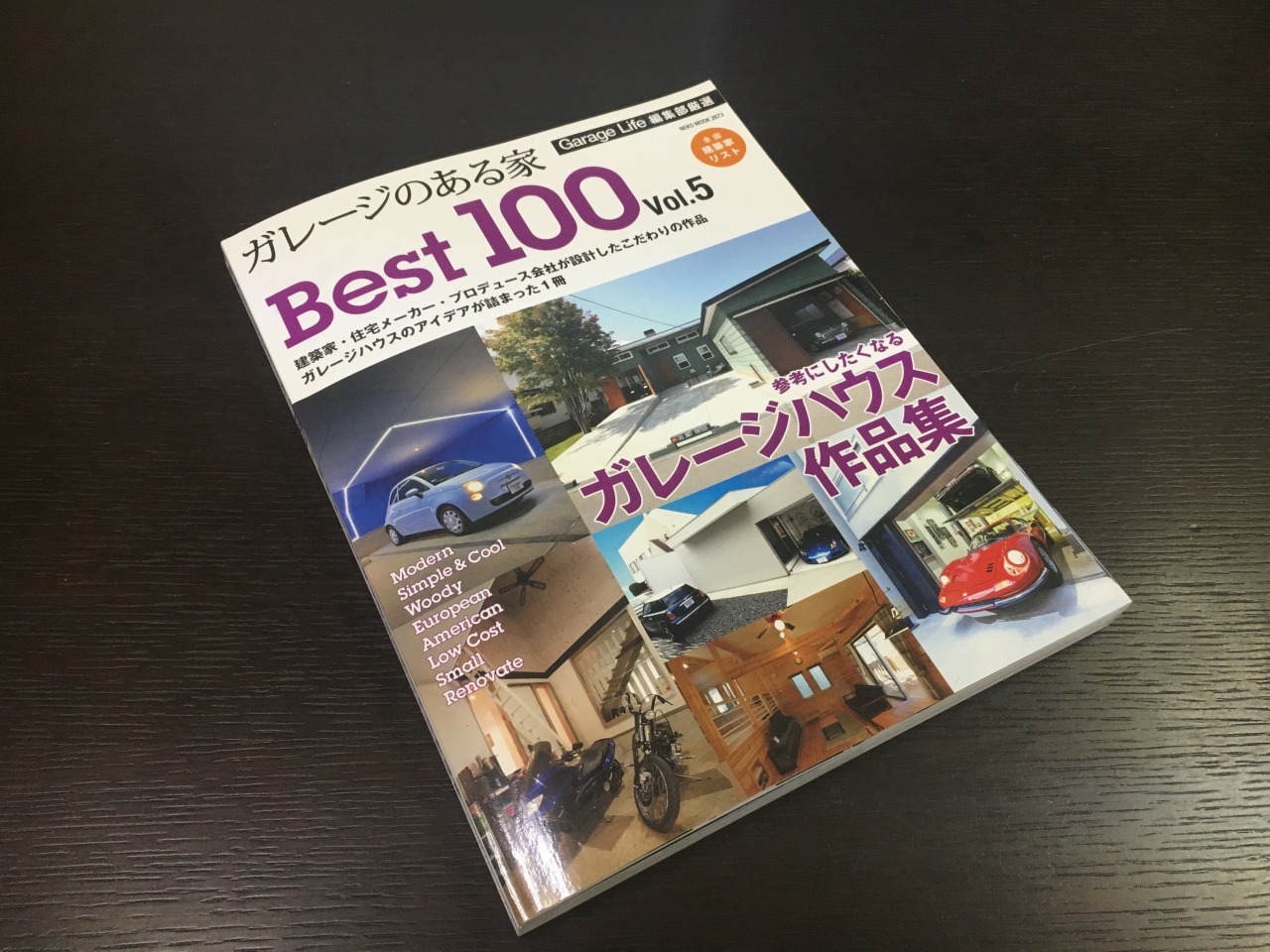 雑誌 ガレージのある家 に椿の家が掲載されました Panda 東京 渋谷区の山本浩三建築設計事務所